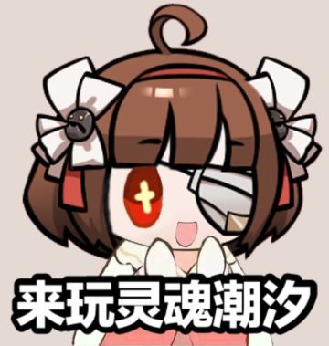 关于配队的一点理解