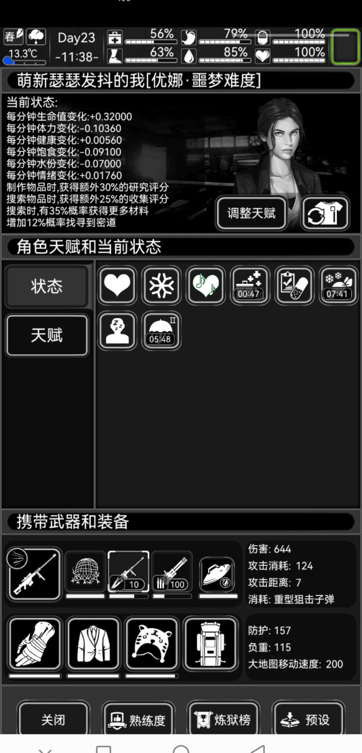 开个档屯物资截图