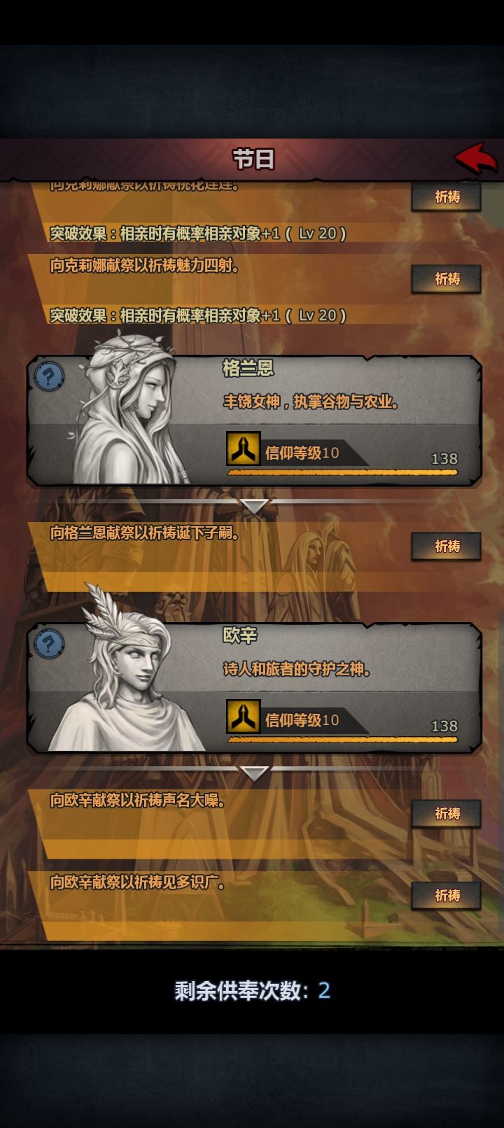 教大家怎么1分钟刷12w声望截图