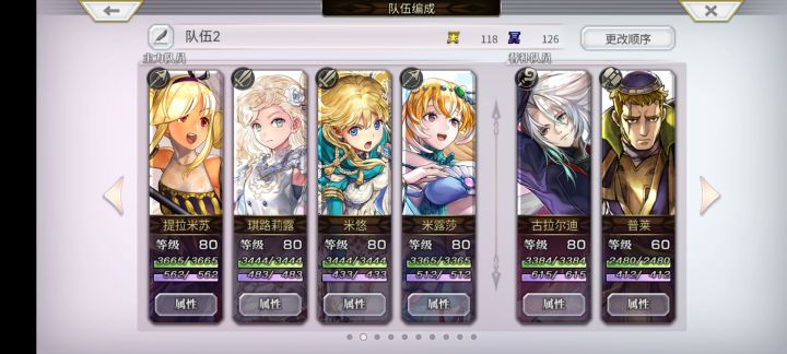 【外典终章】陪古拉尔迪挑战失乐之都（非常困难）截图
