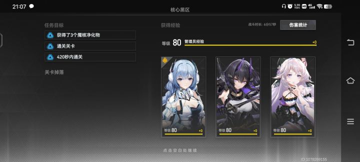 就硬抗截图