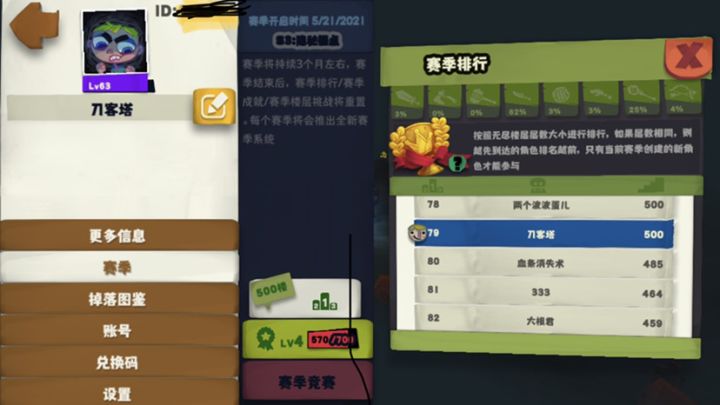 终于打通关了，500层深海真垃圾。截图