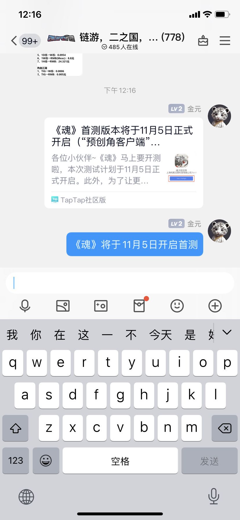 TapTap