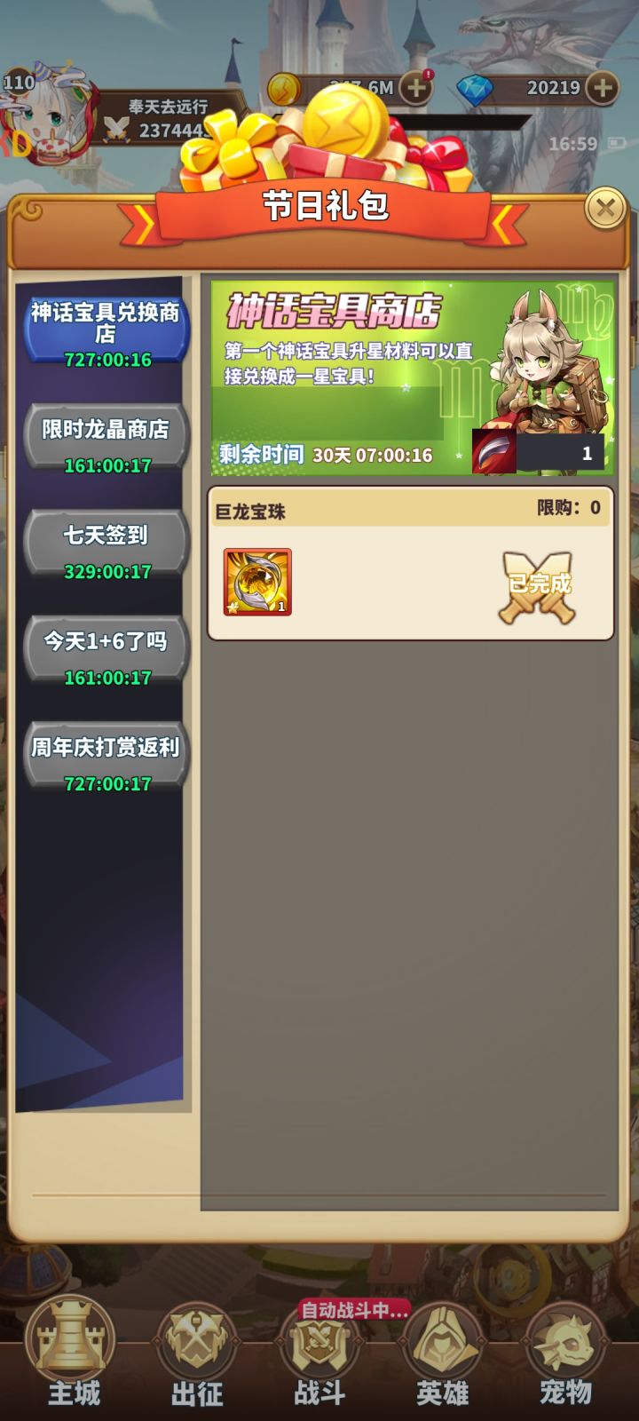 抽了俩爪子截图