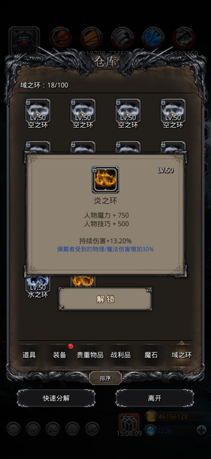 火环就这伤害?截图