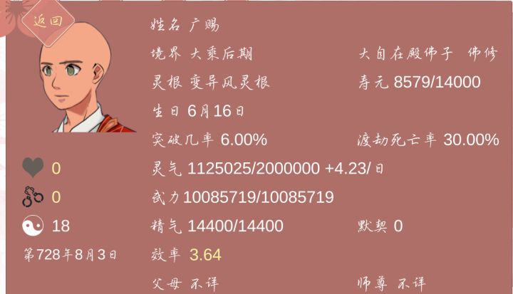 记录一下那些不好看的脸[慎入]截图