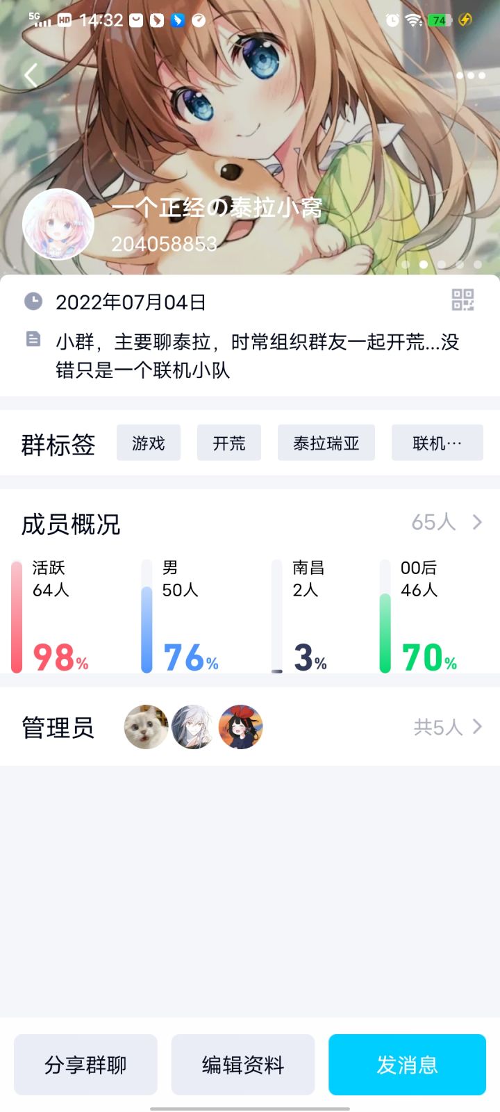 假期找队友开荒?这里或许是个不错的选择?截图