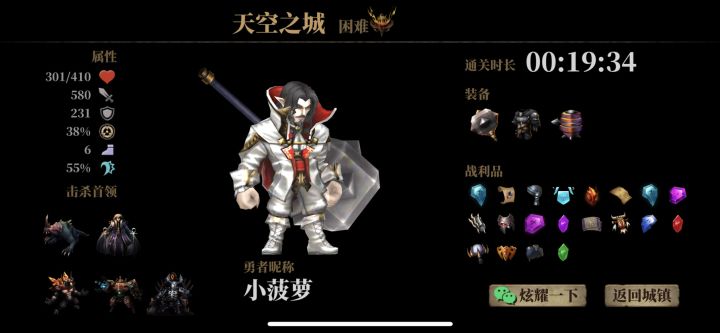 这次版本大锤子很好用啊截图