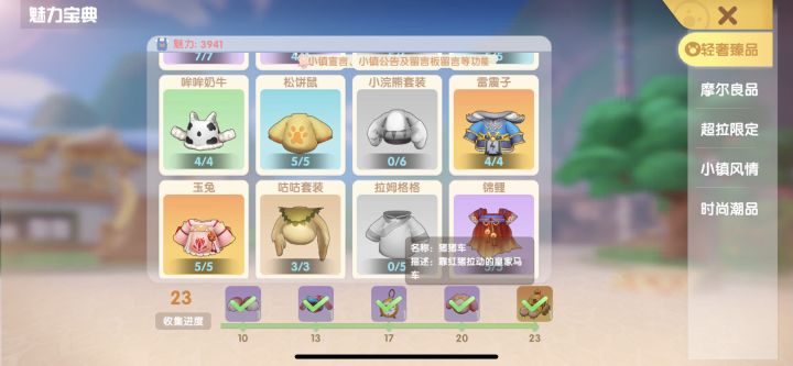 猪猪车是模型太大了嘛,总感觉跑的有点慢截图