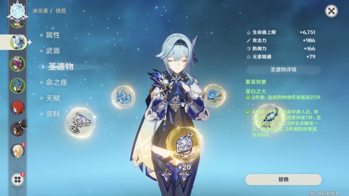 来个大佬帮我看看我的优菈截图