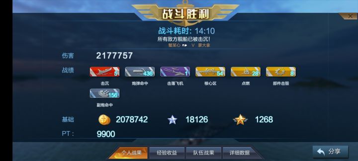个人发起的单人竞速小比赛(其实是炫耀)截图