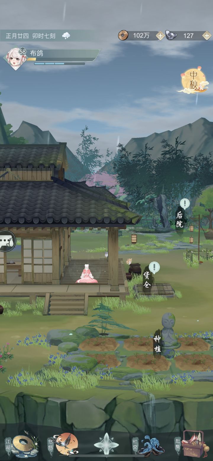 马没了。。。截图