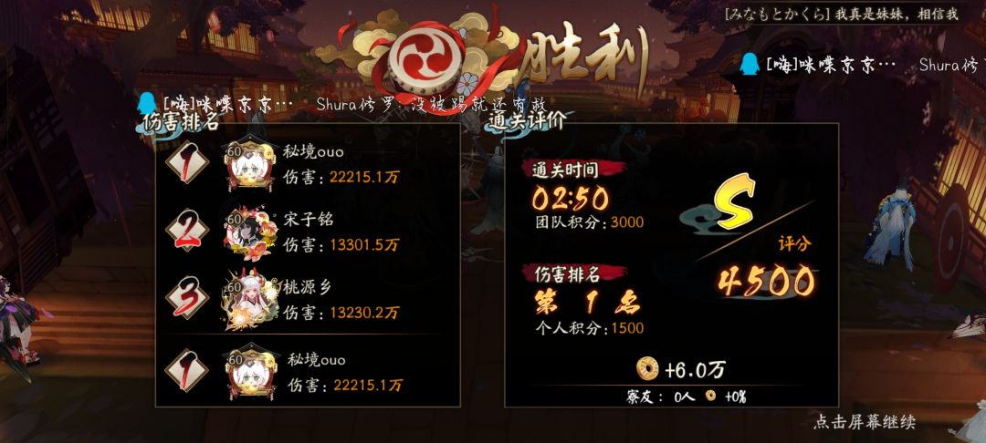 第二名:稳了截图