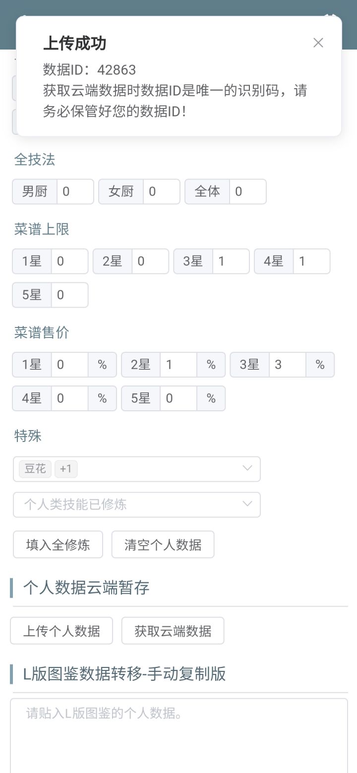 过家家萌新求带截图