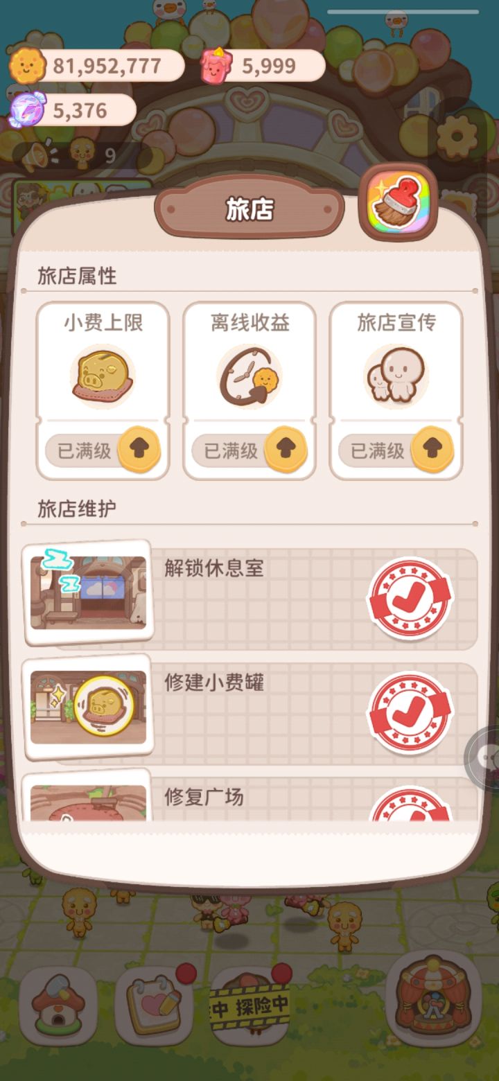 啥也更新不了呀截图