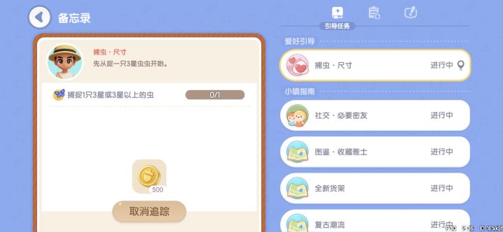 怎么抓3星虫子截图