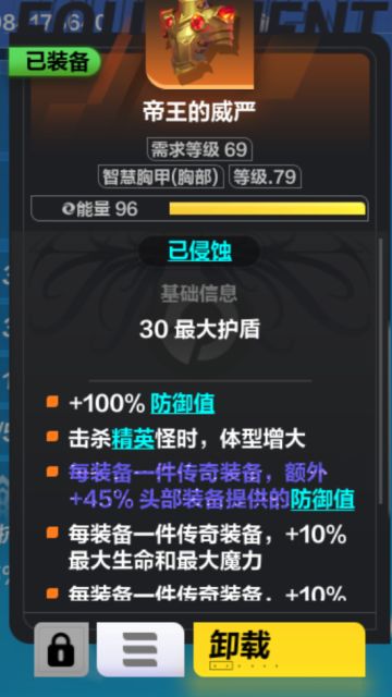 火炬之光 狂人 帝王甲 66亿dps