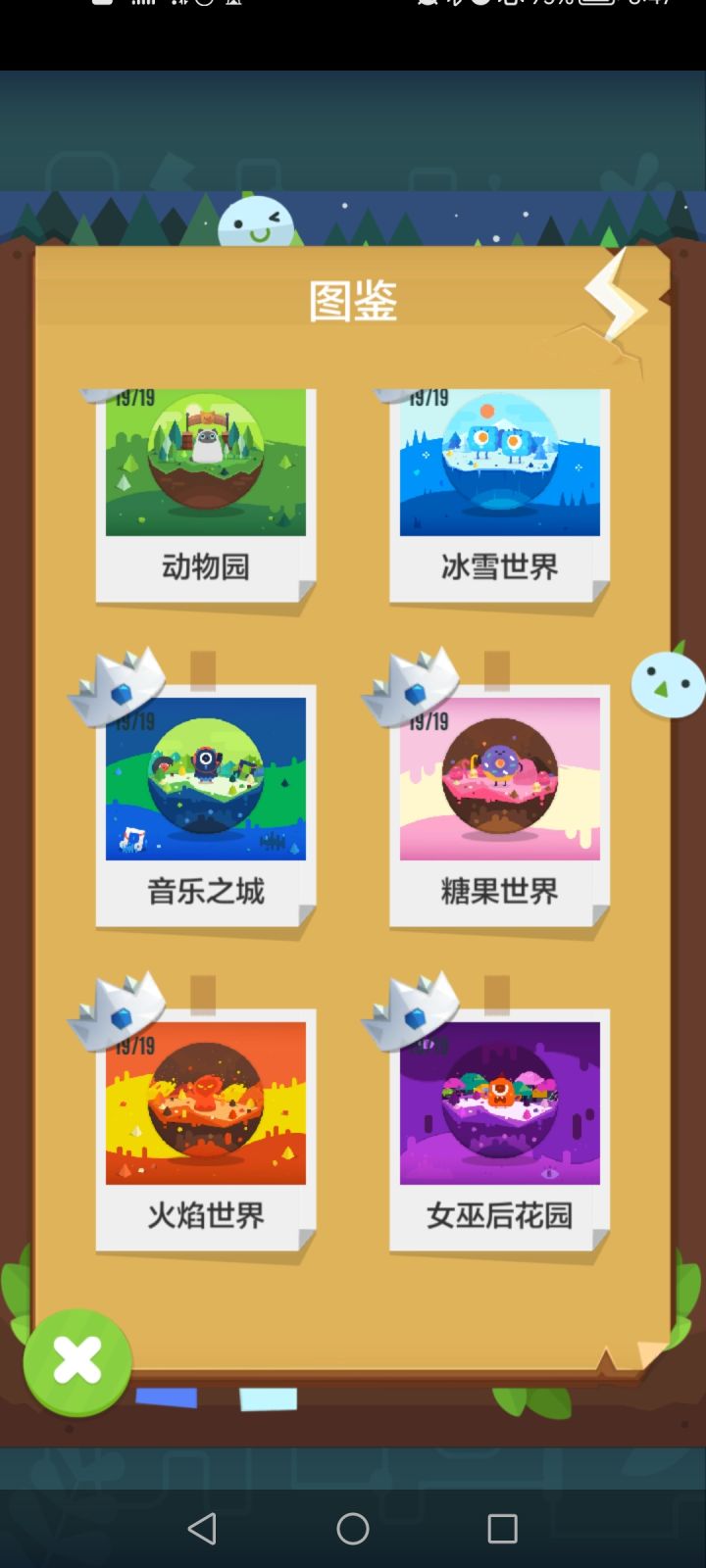 完结撒花🌸截图