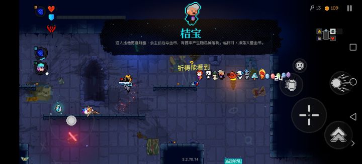 突然变异老鼠人截图