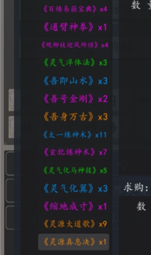 赚到玉后做什么?(仅限参考)截图
