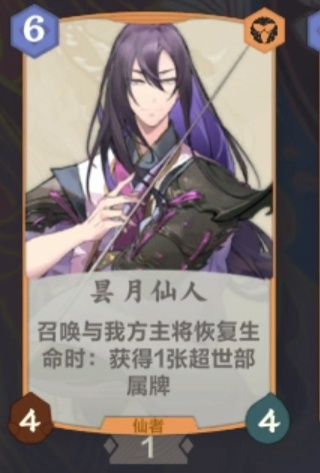讲个笑话,大增强后的昙月仙人依然被大削后的夙玉完爆截图