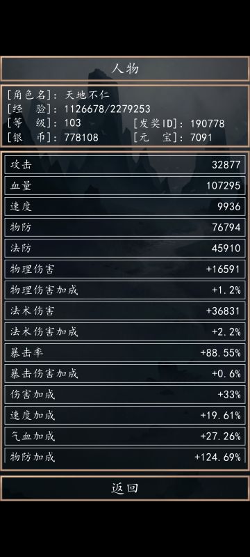 玩了一周多，对于装备的一些见解