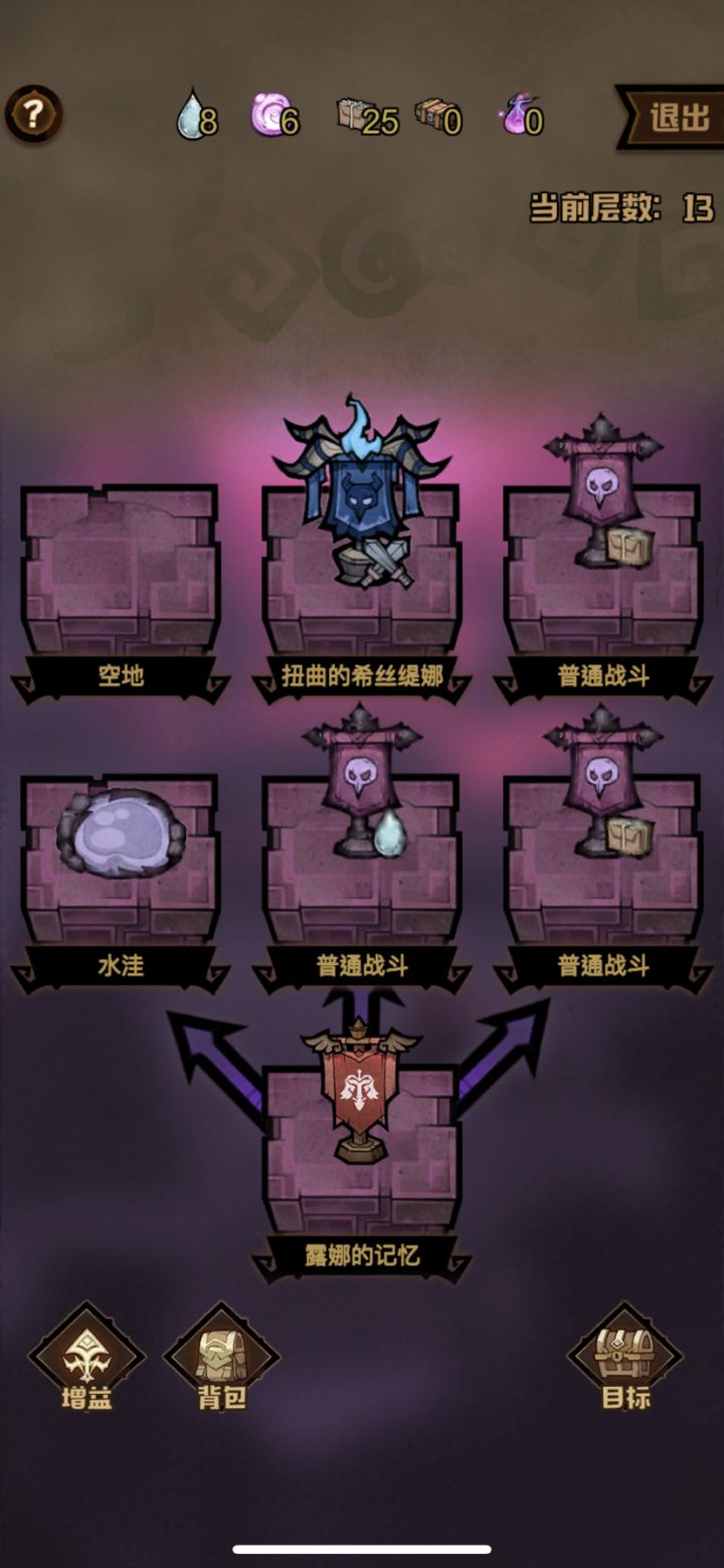 记忆3的boss跑哪儿去了截图