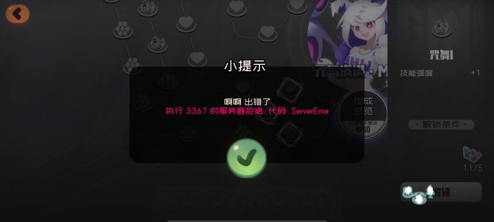 怎么重新编个队启灵的的加点全没了截图