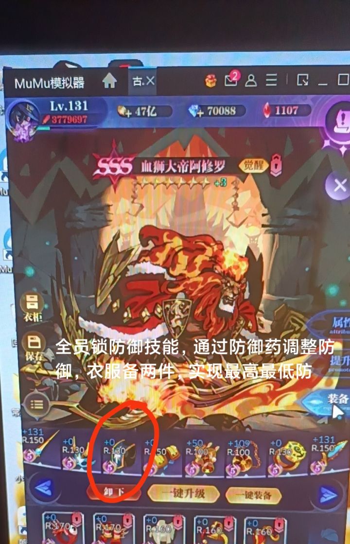 五转毕业（附一个调狮子防御的方法）截图