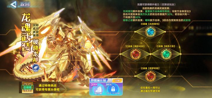 【奥拉星手游】凯撒龙魂武装头像框打法(附战斗录像)截图