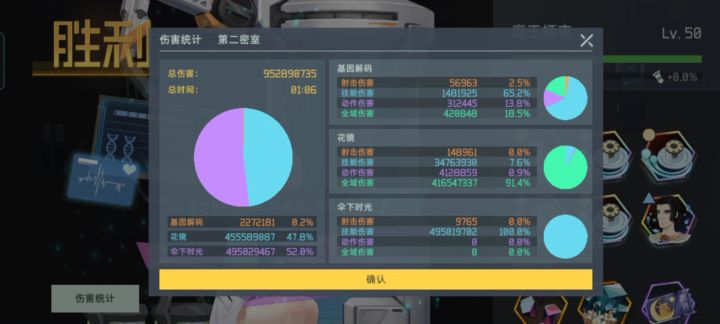 神话电队攻略截图