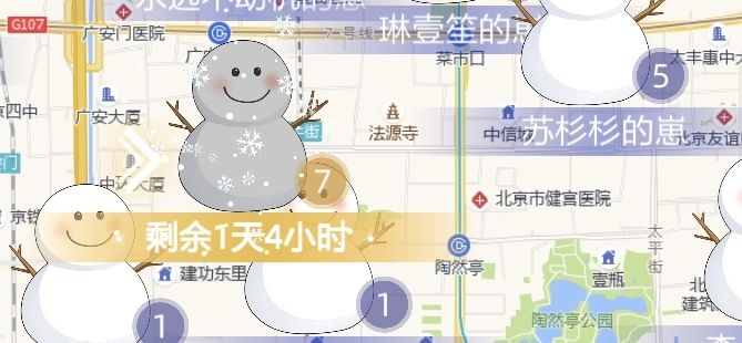 请问怎么邀请好友赏雪哇截图
