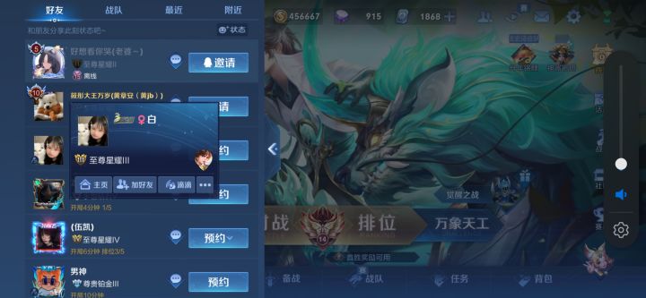 这个人为什么会在我的好友列表里截图