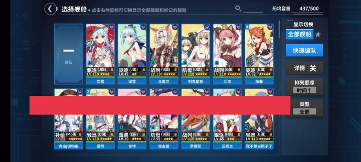 没婚初始的屑提督截图