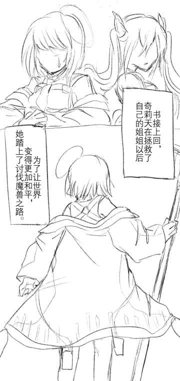 不正经未来外典第四话速通整活