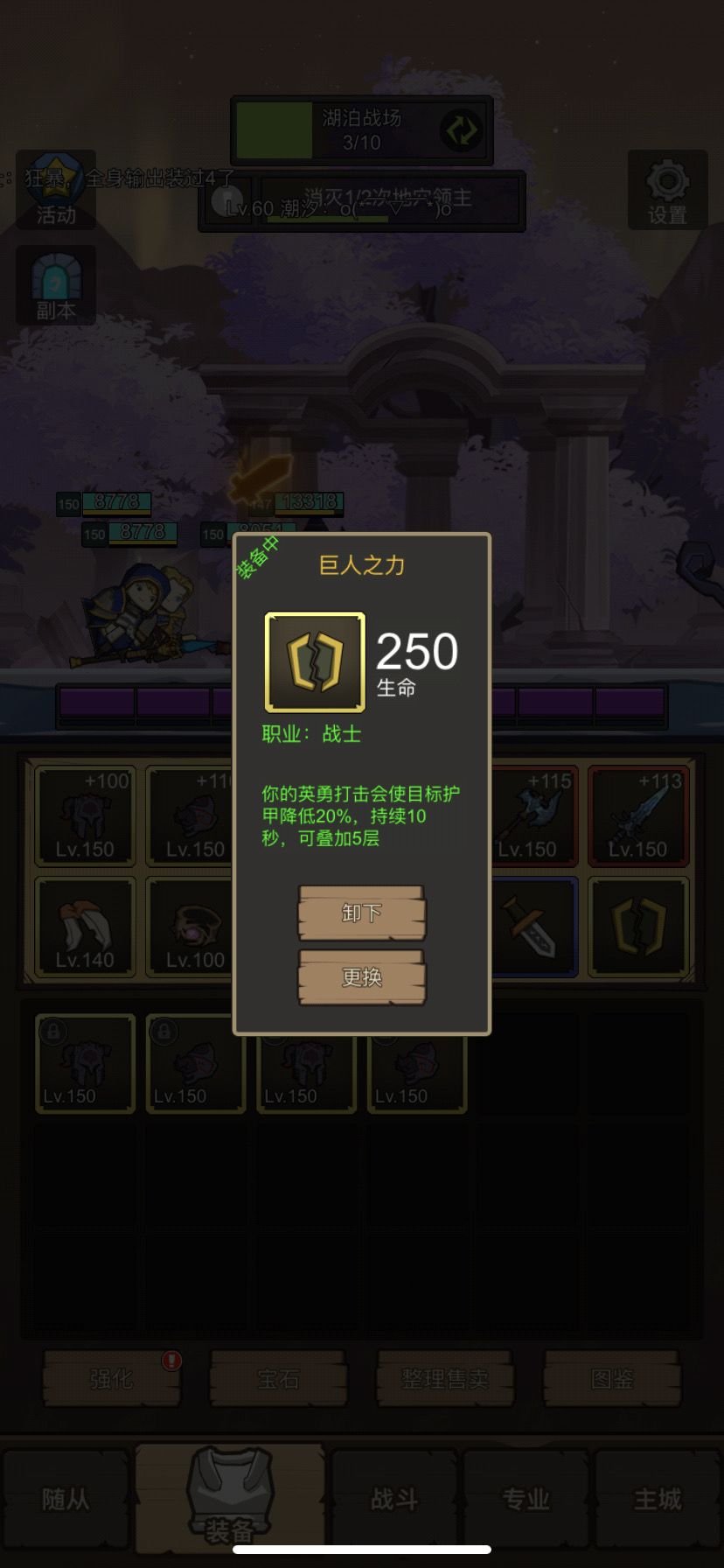新模式挑战玩法过关方法截图