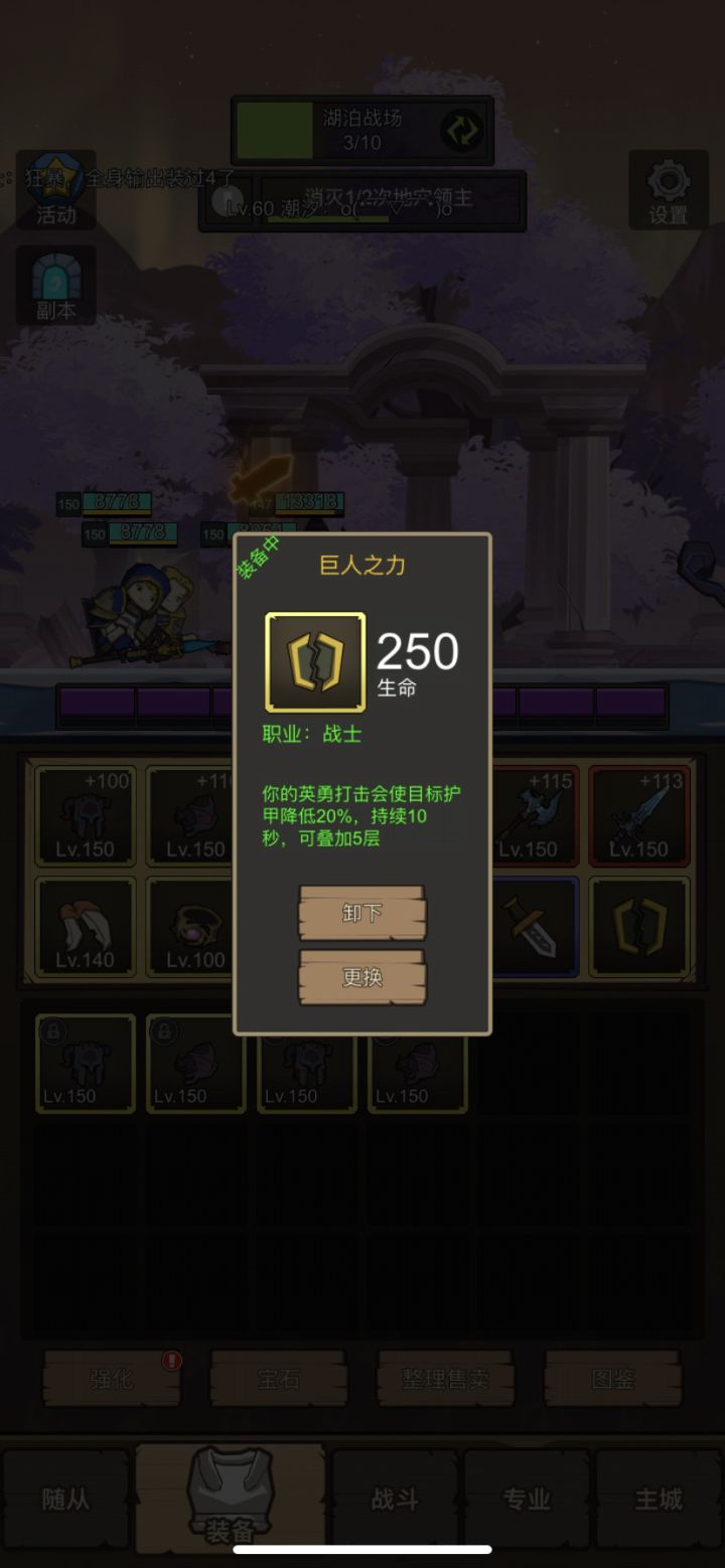 新模式挑战玩法过关方法截图