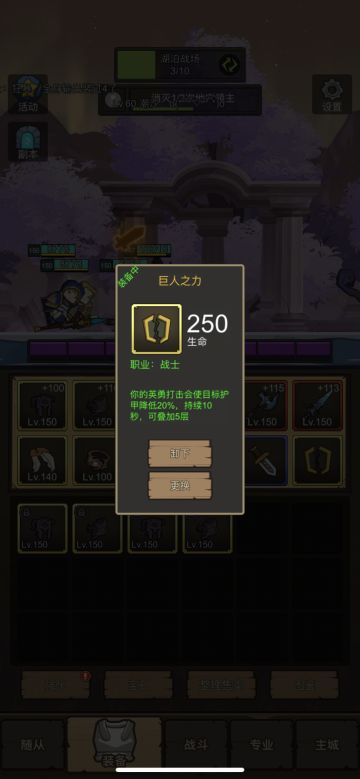 新模式挑战玩法过关方法