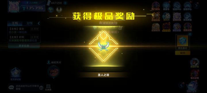 差点以为我又行了截图