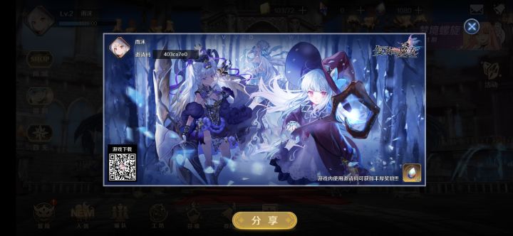 邀请码截图