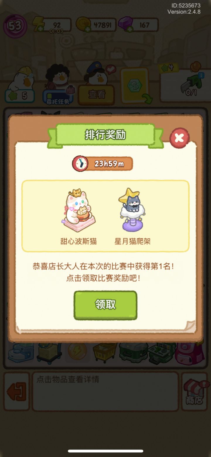 第一次拿到榜一,开心心截图