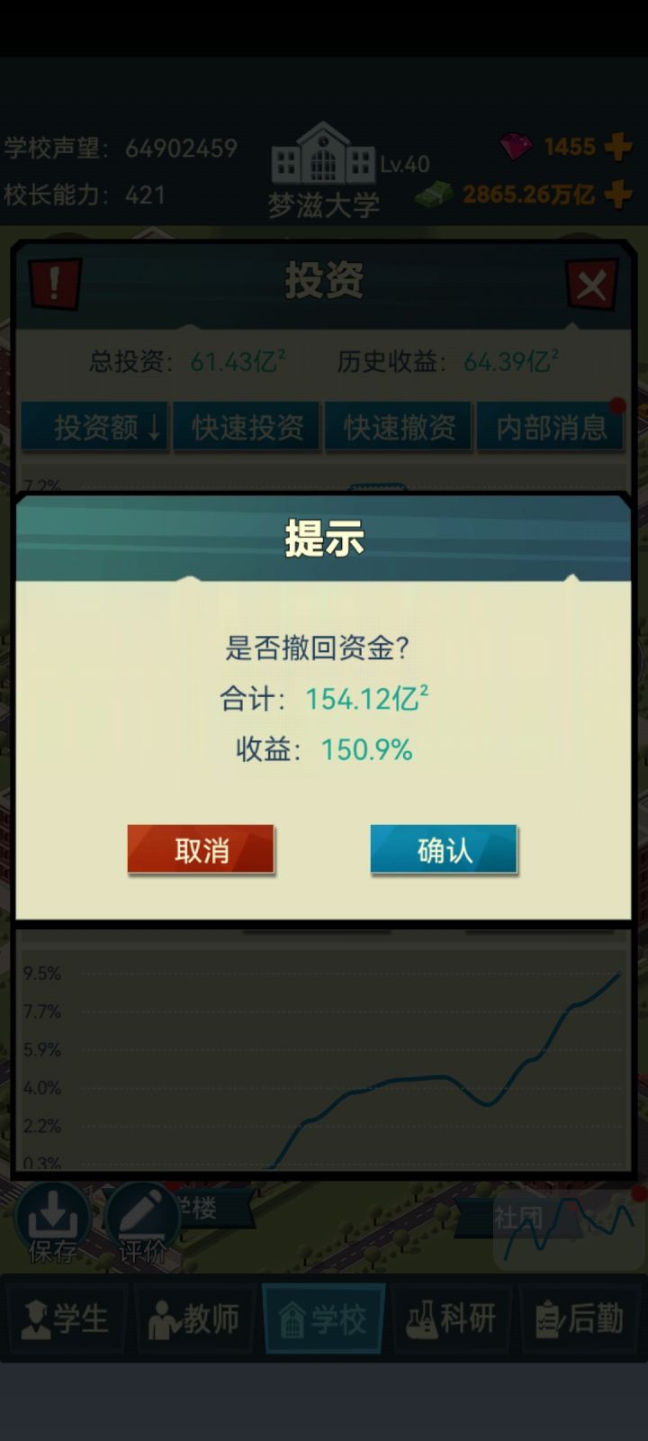 投资玩的好 榜一没烦恼￼ ￼截图