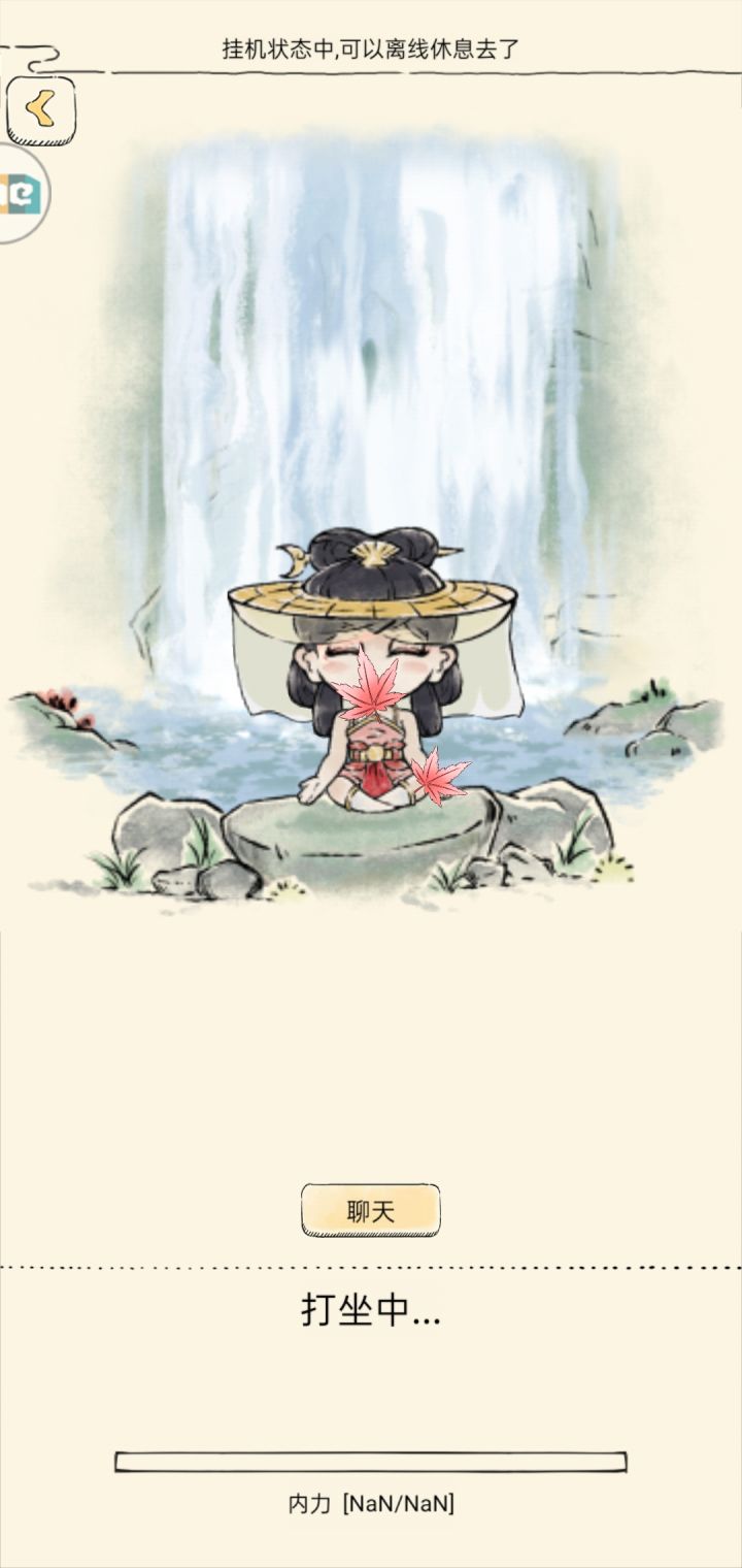 一天了截图