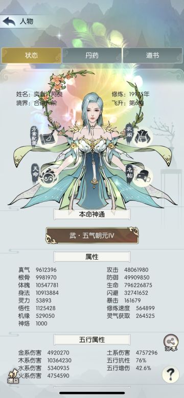 时光长河-龙汉初劫无削版-阿良出品