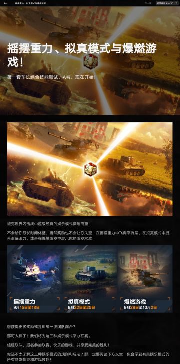 〈公告〉摇摆重力、拟真模式与燃爆游戏！