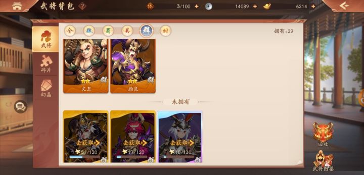 群雄求解截图