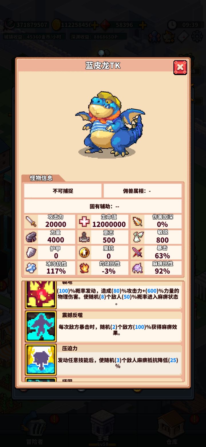 蓝皮龙，海之吞噬者这二个boss怎打伤害才高截图