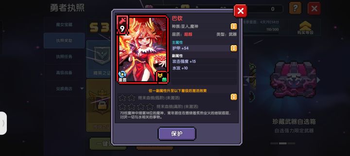 你管这叫讨厌和水相关的事情?截图