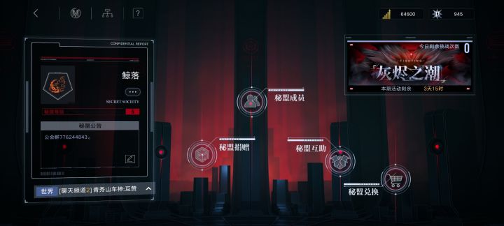 公会战圆满结束截图