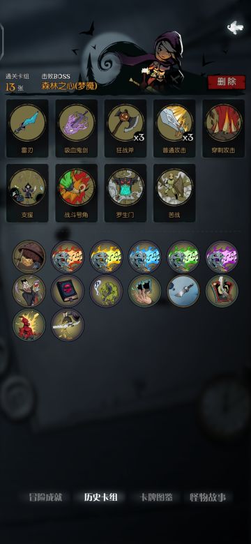 全职业梦魇五乐章无日记第四章自留档(新人可以当成卡组参考，有简略介绍，偶尔更新，欢迎讨论)